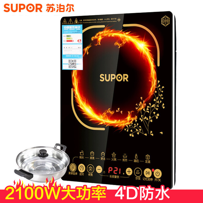 苏泊尔（SUPOR） 电磁炉家用多功能电池炉正品特价大火力触控式操作黑晶面板可调节火力 SDHCB9E10