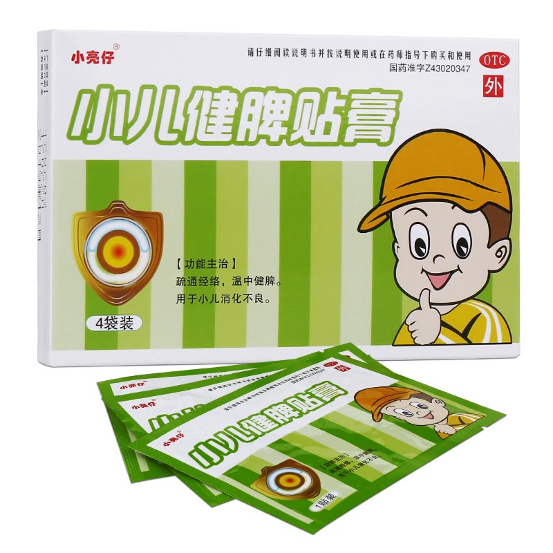 小亮仔 小儿健脾贴膏 0.4g*4袋 小儿胃肠道 贴剂 小儿消化不良