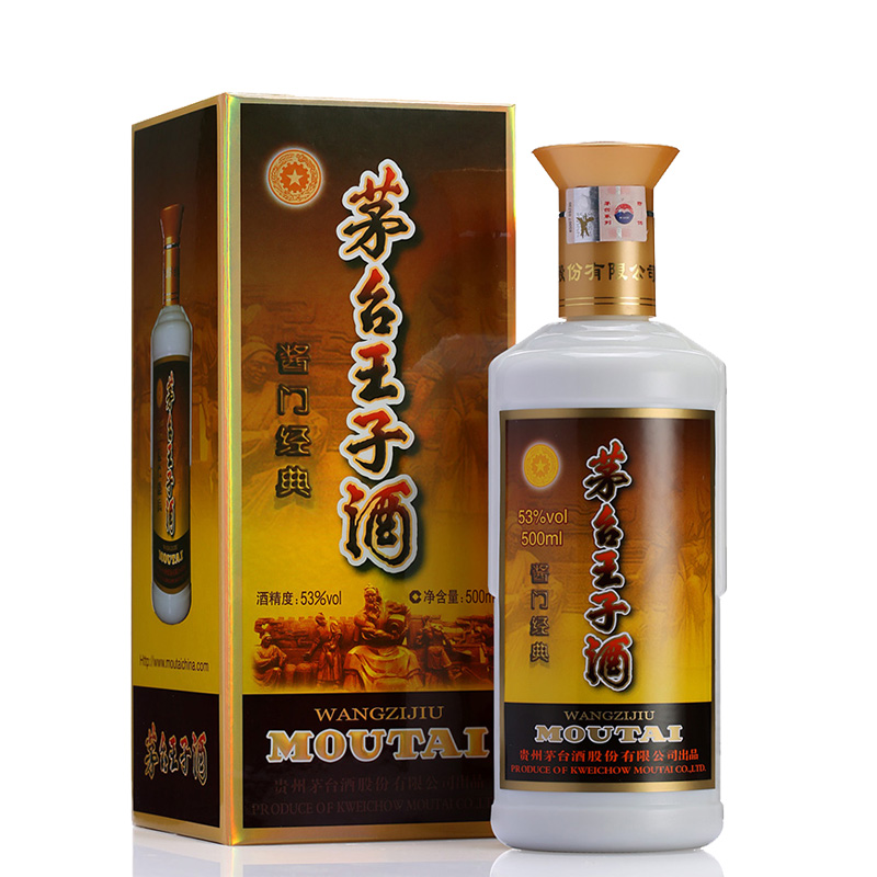 茅台王子酒酱门经典 53度500ml*6瓶 酱香型白酒 整箱装（含3个礼品袋）