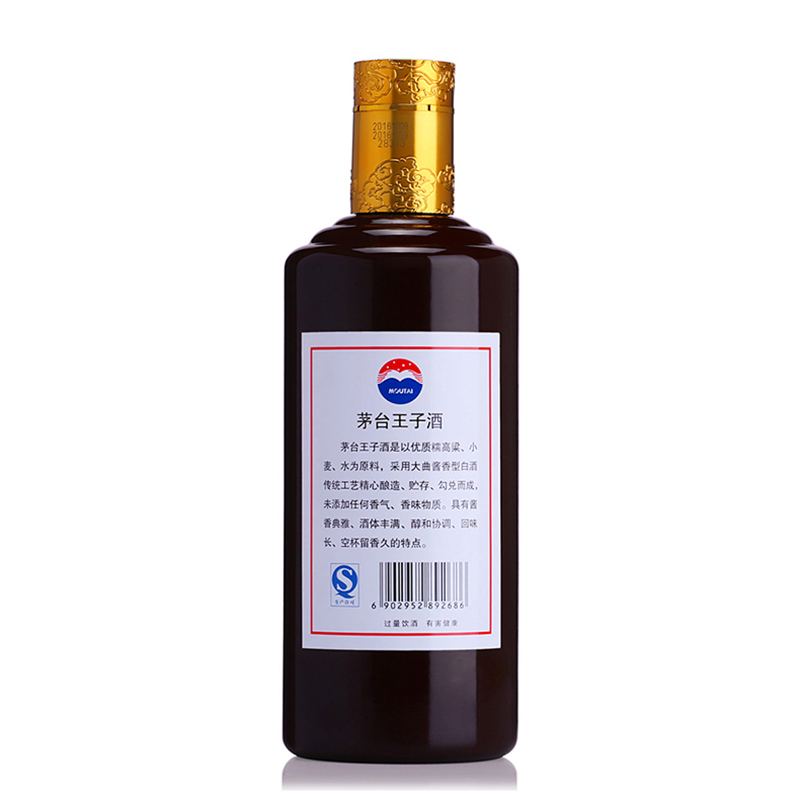 茅台王子酒(酱色) 酱香型 53度 500ml单瓶装