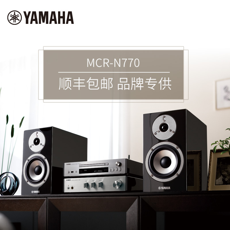 Yamaha/雅马哈 MCR-N770 迷你音响 HIFI音箱 播放器 蓝牙音响