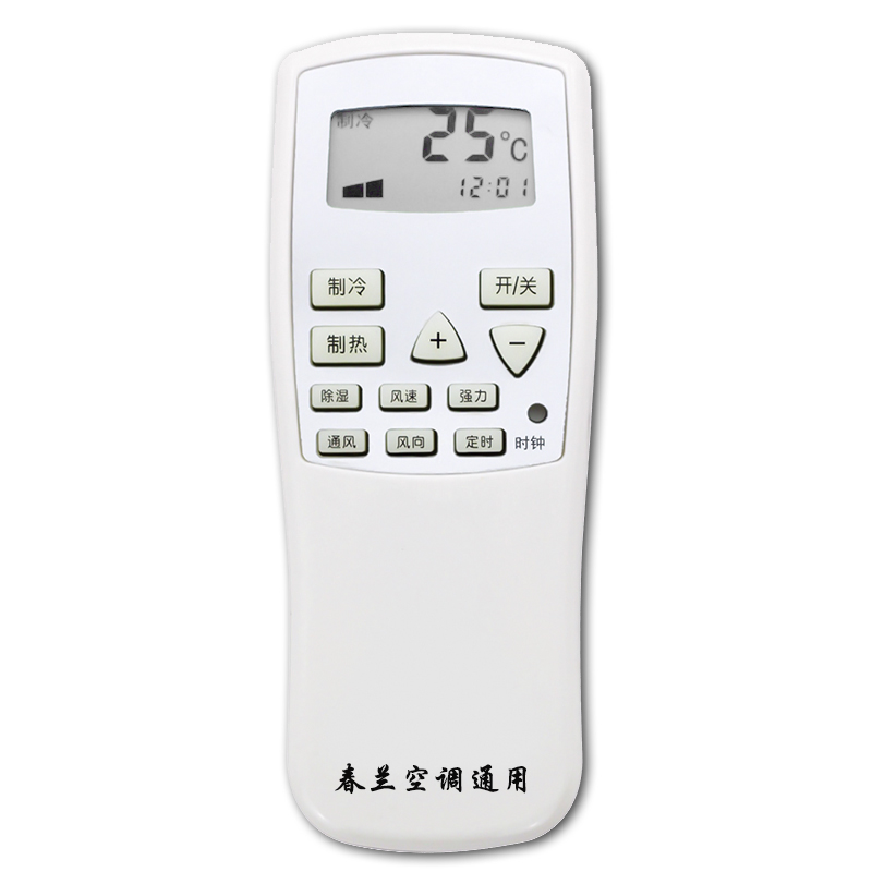 万能空调遥控器春兰型号参数规格
