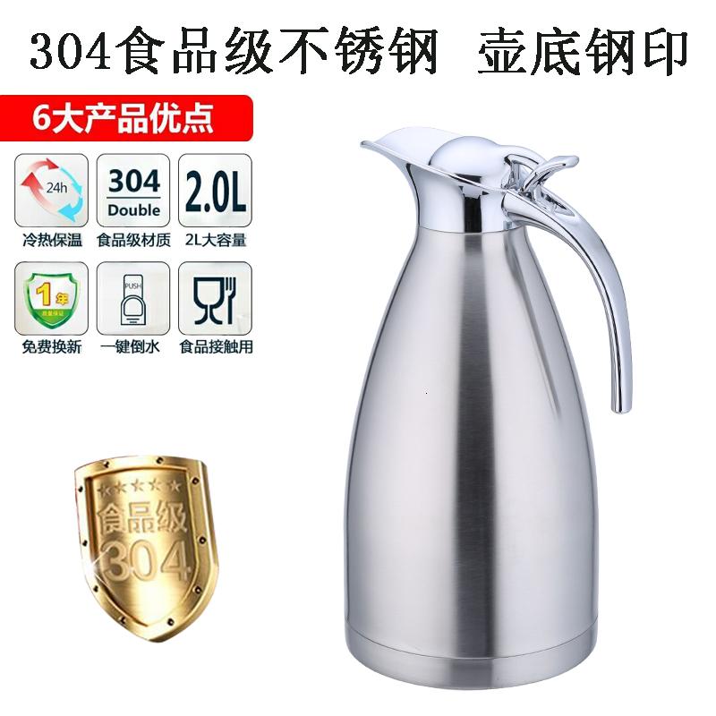 家用保温壶热水壶咖啡壶304不锈钢真空热水瓶保暖壶开水壶1.5L2L(请先与客服确认再下单)