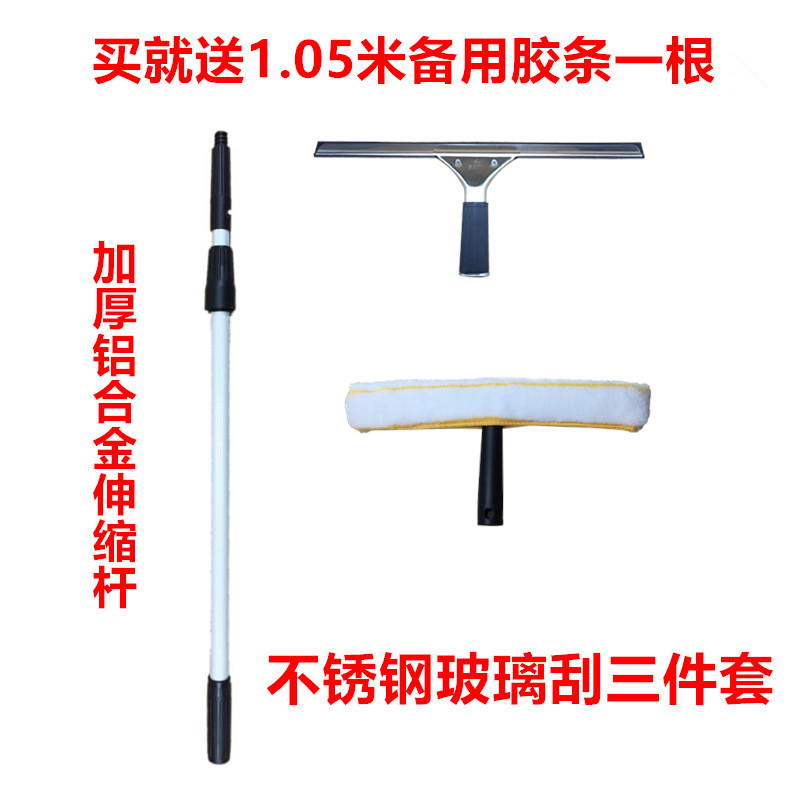 保洁工具玻璃刷擦窗器擦玻璃器伸缩杆刮刀刮水器不锈钢玻璃刮水器（请先与客服确认再下单）