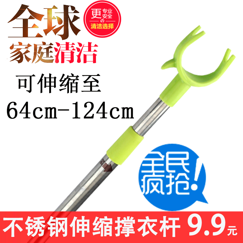 不锈钢撑衣杆 可伸缩晾衣叉晾衣杆叉挂衣杆挑挂衣杆晒衣杆撑（请先与客服确认再下单）