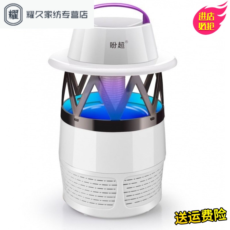 永德吉灭蚊灯家用静音无辐射光触媒电子驱蚊器灭蚊新款卧室内吸蚊灯