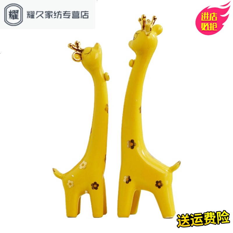 永德吉创意简约现代客厅小摆件迷你鹿酒柜家居家装饰品卧室可爱陶瓷摆NQ2541