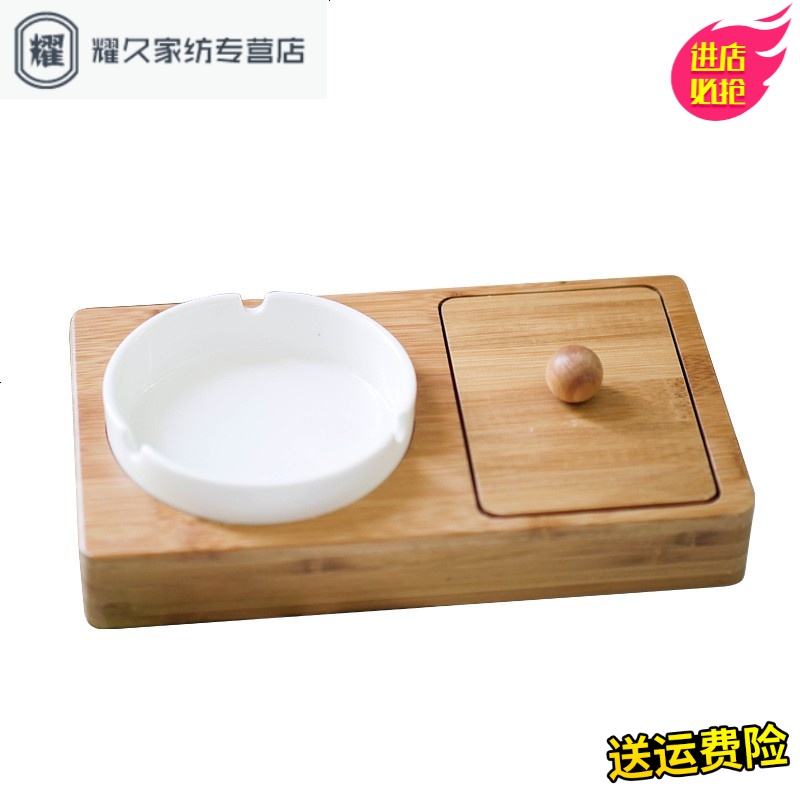 永德吉多功能酒店木质陶瓷烟灰缸创意时尚烟盒客厅办公室卧室烟碟礼品NQ2541