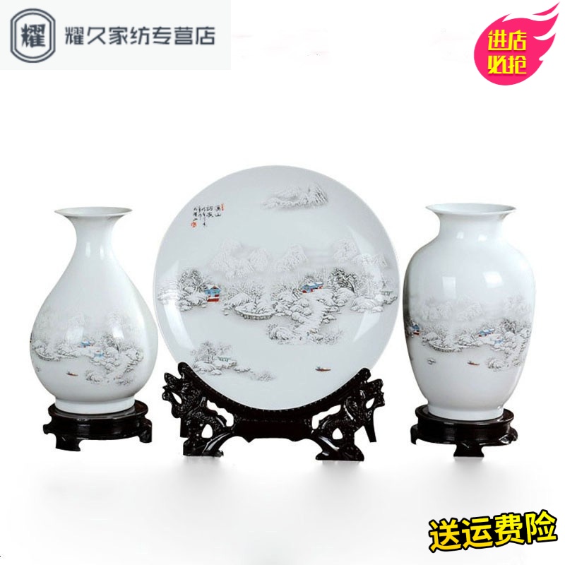 永德吉现代简约陶瓷 创意雪景三件套 酒柜装饰盘子家居客厅摆件结婚礼NQ2541