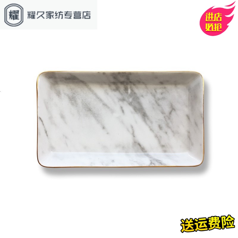 永德吉卫生间化妆品陶瓷首饰大理石纹托盘 北欧个性创意长方形NQ2541