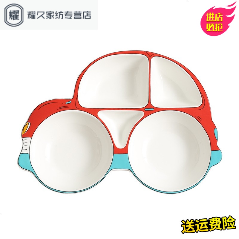 永德吉儿童餐盘创意陶瓷早餐盘可爱卡通小汽车餐盘分格盘子宝宝饭盘餐NQ2541
