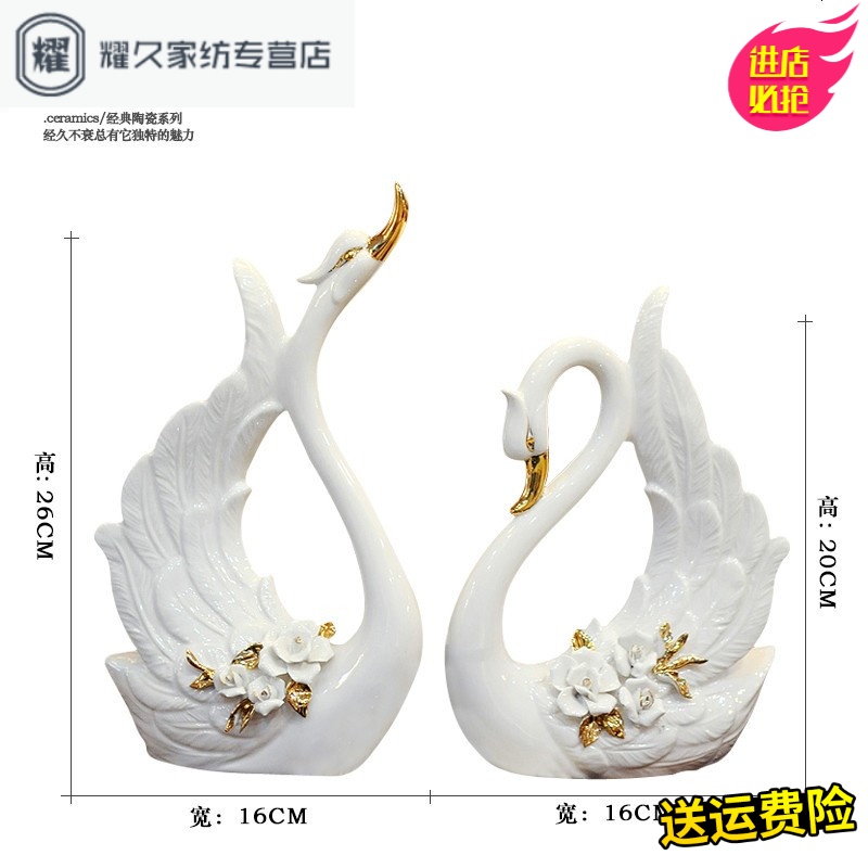 永德吉结婚礼物实用家居装饰欧式客厅工艺陶瓷天鹅摆件创意送礼新婚礼NQ2541