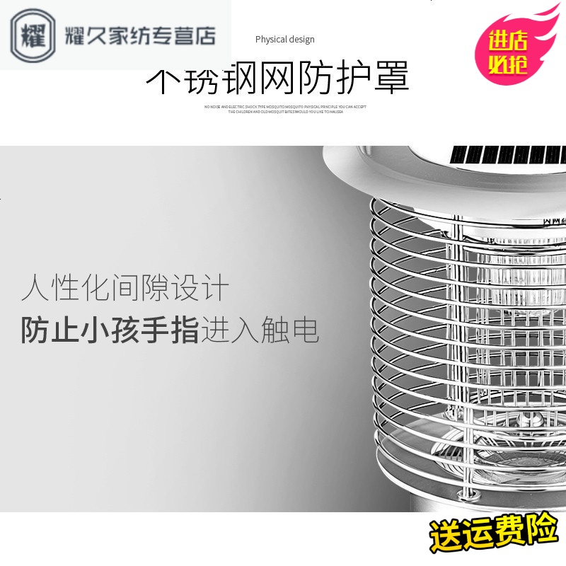 永德吉太阳能灭蚊灯家用户外庭院花园杀虫防蚊捕蚊驱蚊灯室外灭蚊器神NQ2541