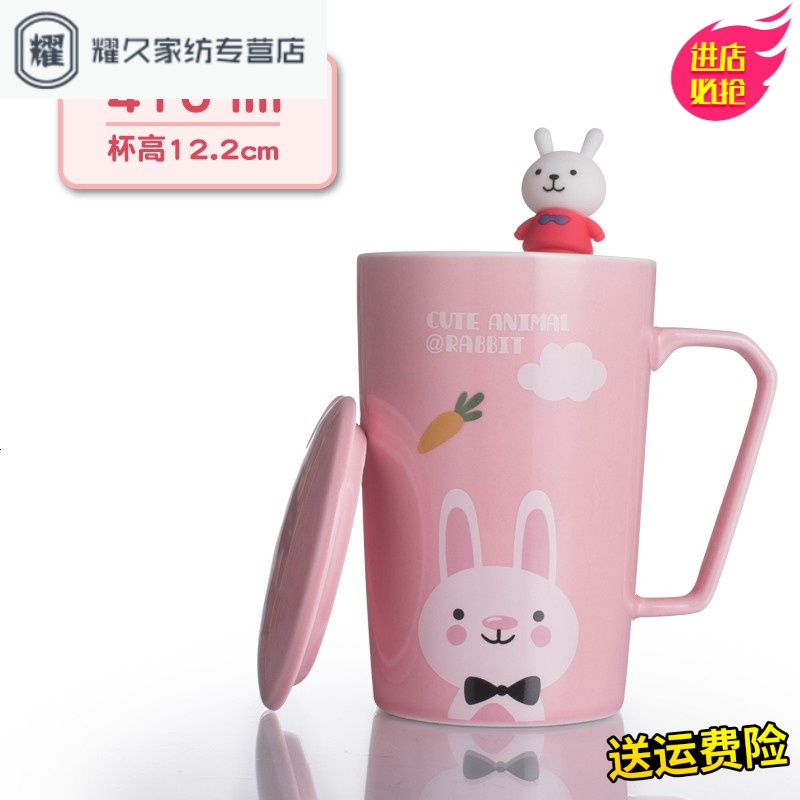 永德吉创意陶瓷杯子女学生韩版潮流马克杯带盖勺少女心可爱超萌家用水NQ2541