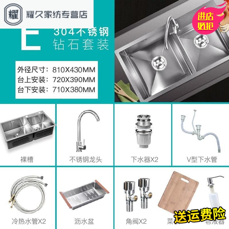 永德吉厨房4mm加厚304不锈钢水槽双槽纯手工一体家用洗菜盆洗碗池TG251432E套装81*43(304不锈钢钻石)
