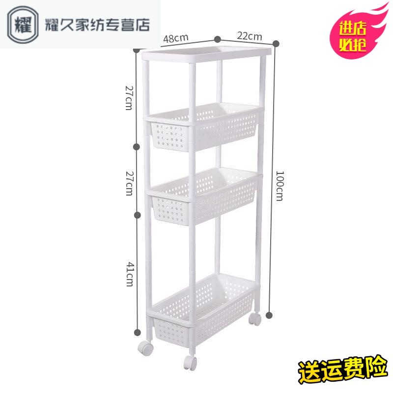 永德吉浴室置物架卫生间窄缝收纳落地厕所厨房客厅冰箱缝隙储物多层架子JY899393