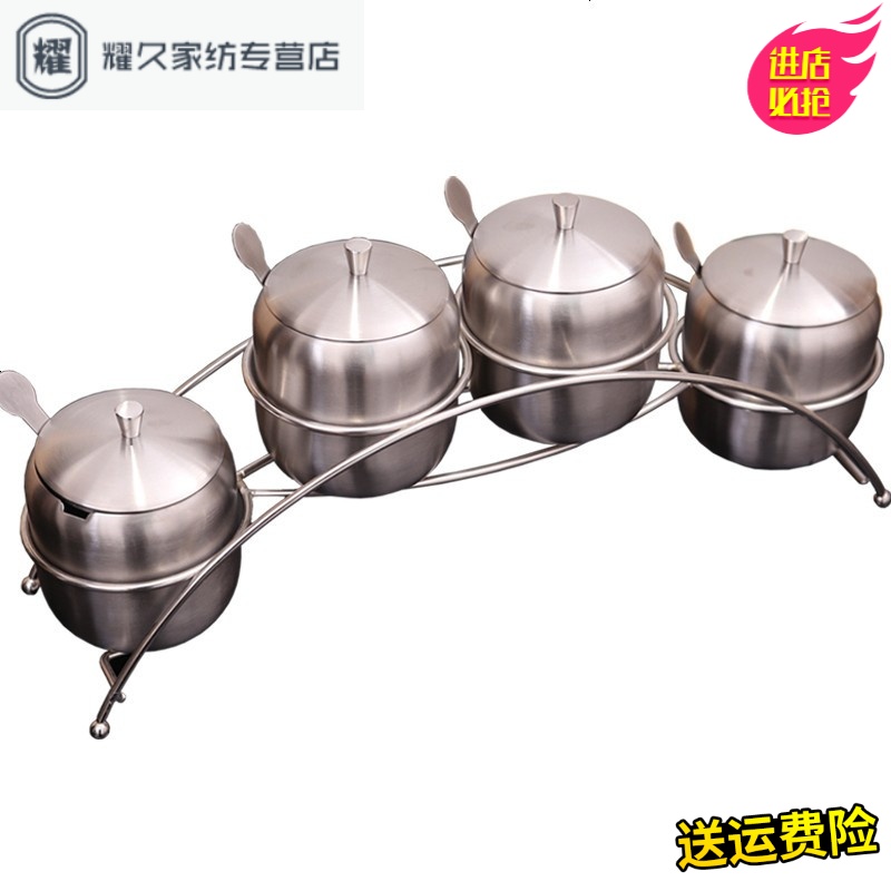永德吉304不锈钢调味罐盒 调料罐调料盒调味瓶盐罐三味四味套装厨房用品NQ2541