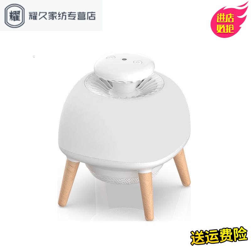 永德吉灭蚊灯家用室内无辐射一扫光静音孕妇婴儿驱蚊吸入捕蚊RY148632