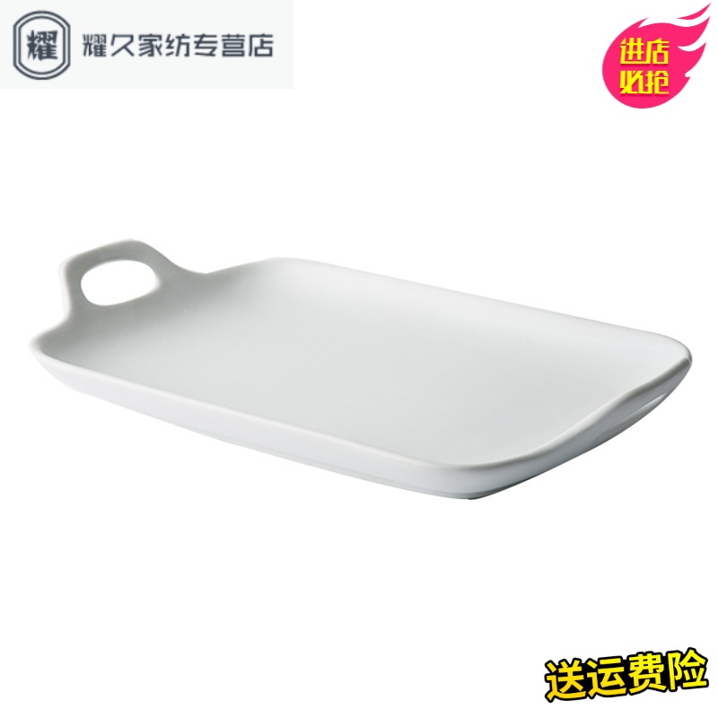 永德吉创意双耳陶瓷餐盘果盘菜碟托盘家用防烫餐具长方形平盘菜盘IX1298456