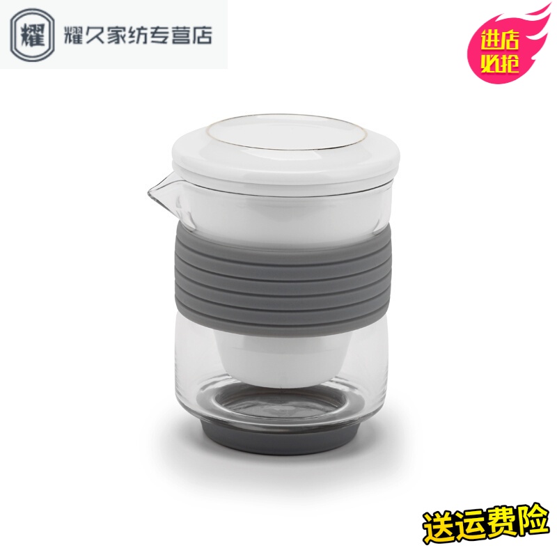 永德吉玻璃茶壶红茶飘逸杯陶瓷过滤茶水分离小泡茶壶功夫简易茶具办公室NQ658946单壶灰色(杯盖有金边款)