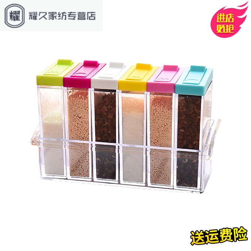 永德吉家用欧式塑料调料瓶亚克力调味盒套装厨房用品可视调味罐六件套JT25146