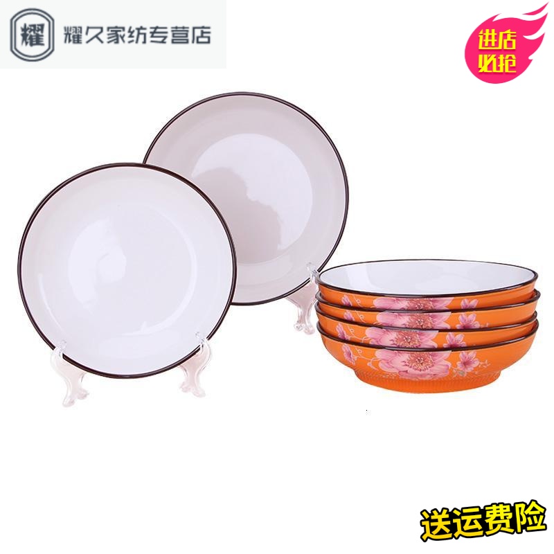 永德吉6只菜盘创意盘景德镇家用陶瓷水果盘菜盘菜碟圆形盘子微波炉餐具SB369548