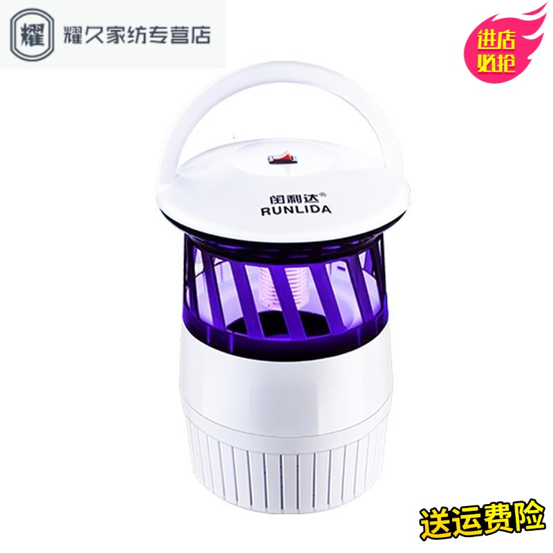 永德吉灭蚊灯家用室内一扫光USB接口式驱蚊器防蚊灭蚊卧室捕蚊子机SJ126545