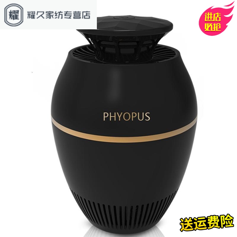 永德吉灭蚊灯家用室内静音插电式一扫光卧室驱蚊防蚊子灭蚊RY148632