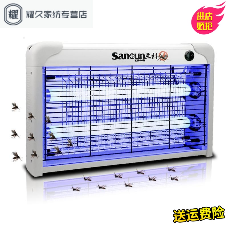 永德吉家用驱蚊室内餐厅电蚊器插电式防蚊子苍蝇一扫光全自动RY148632