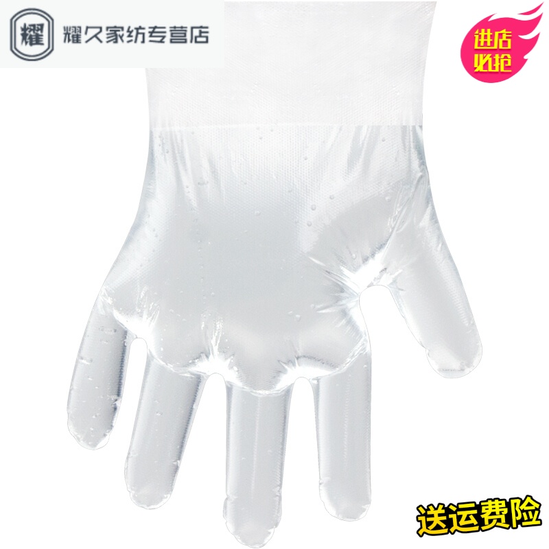 永德吉食品餐饮薄膜透明加厚塑料PVC龙虾1000只装手膜手套peJT25146