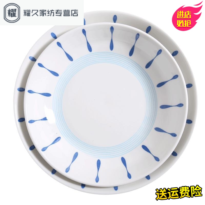 永德吉陶瓷7寸8寸家用饭盘菜盘釉下彩卡通碟子圆形深汤盘水果盘IX1298456