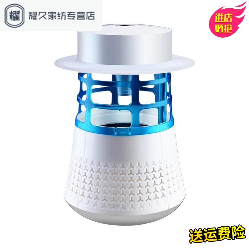 永德吉灭蚊灯家用卧室无辐射静音一扫光灭蚊器婴儿插电式驱蚊器灭蚊SJ126545