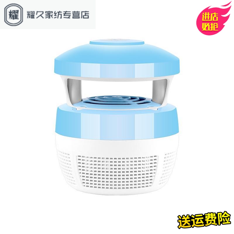 永德吉去除蚊子灭蚊灯器家用捕卧室驱蚊室内宿舍插电式一扫光全自动RY148632