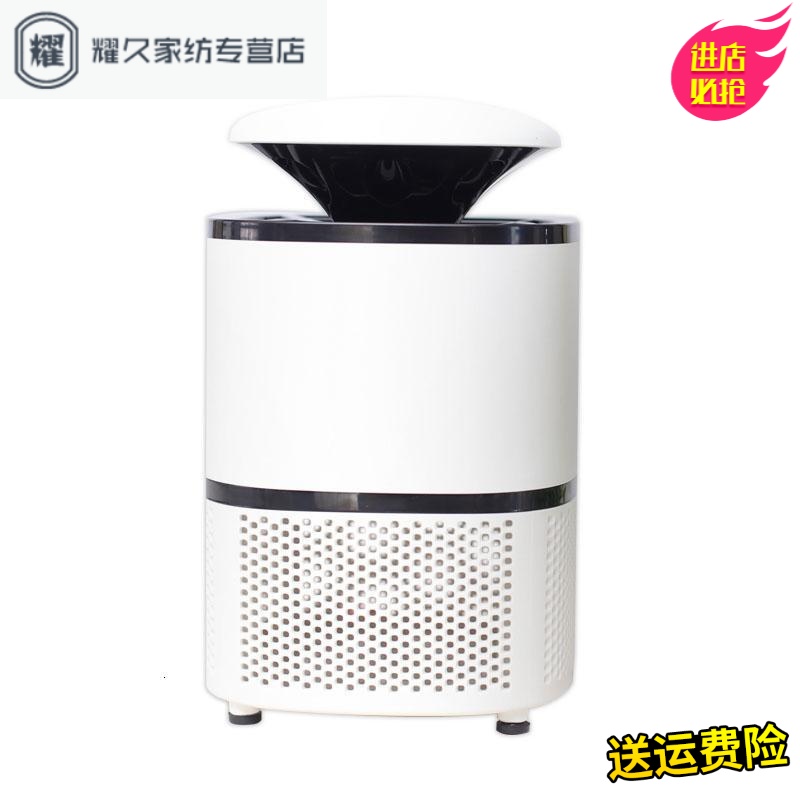 永德吉家用灭蚊灯室内驱蚊器插电式无辐射防蚊全自动捕蚊一扫光RY148632