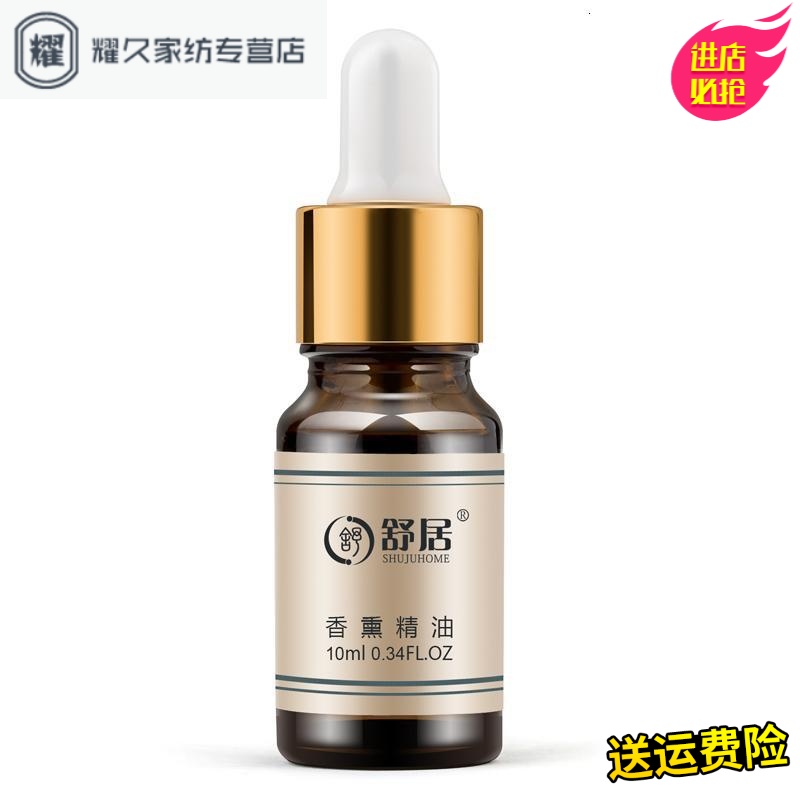 永德吉加湿器香薰精油专用卧室香薰灯炉熏香助睡眠水溶性植物精油WL125665