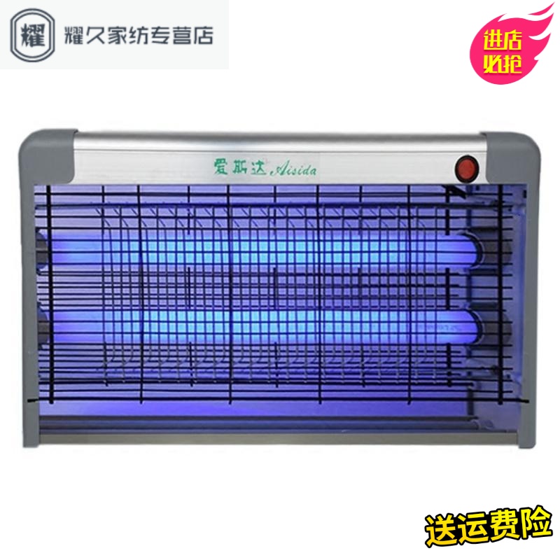 永德吉灭蚊灯灭蚊器餐厅饭店灭蝇灯家商用捕蚊吸蚊子灭苍蝇驱蚊器SJ126545