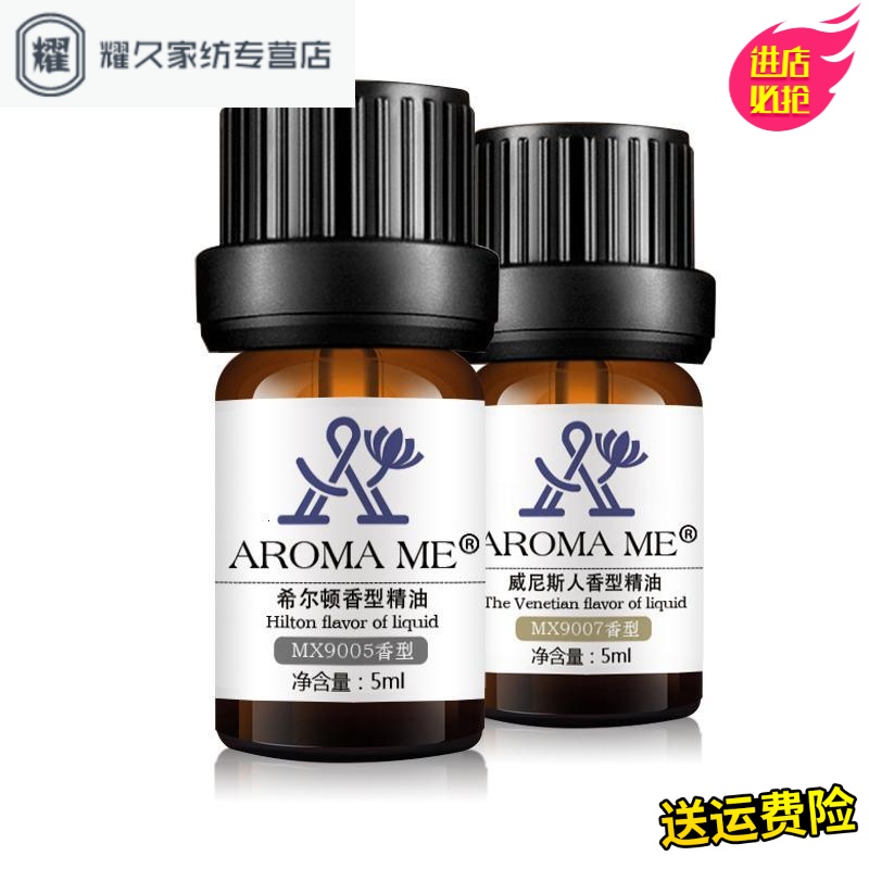 永德吉五星大酒店熏香格里拉香薰灯炉加湿器水溶性精油香氛祖马龙WL125665