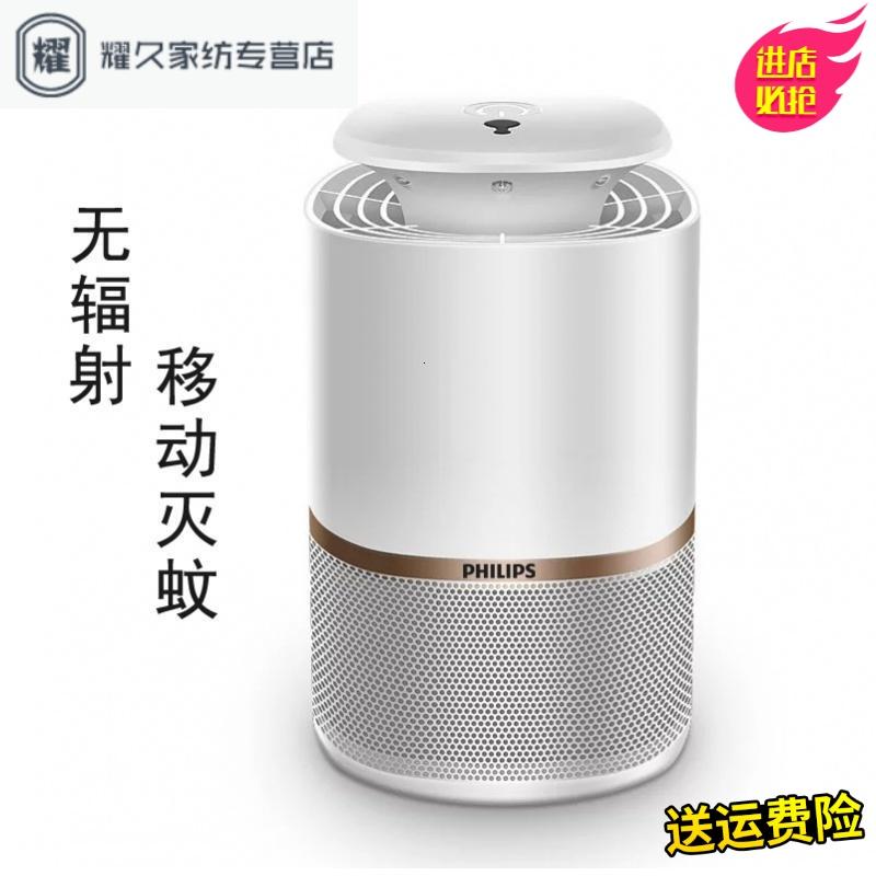 永德吉家用灭蚊灯室内灭蚊器驱蚊吸蚊卧室防蚊无辐射静音捕蚊RY148632