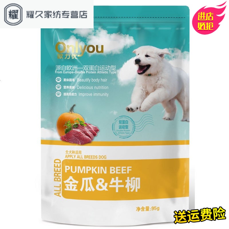 永德吉欧力优狗宠物湿粮成幼犬95g*12包拌饭犬零食双层蛋白罐头肉粒包