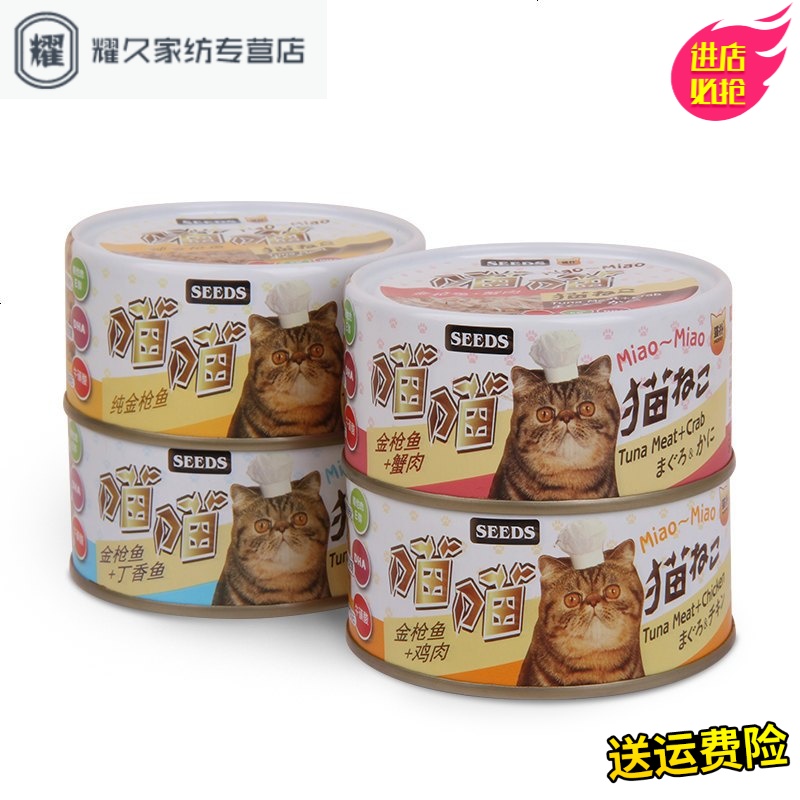 永德吉猫扑喵喵猫罐头4味12罐装猫咪湿粮包成猫幼猫猫零食鱼肉鸡肉