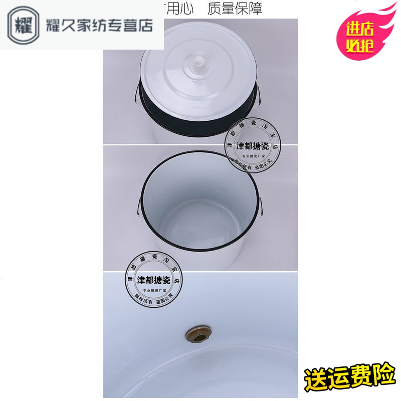 永德吉22 28 30 34 40 50加厚搪瓷桶，酸碱缸，水桶米桶，茶桶，实验桶