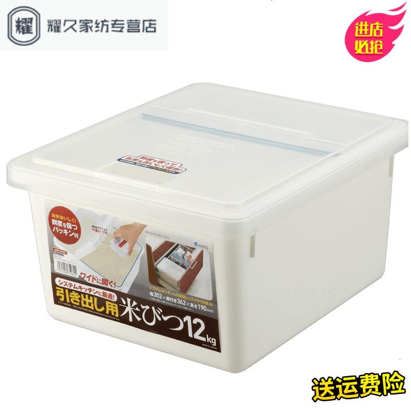 永德吉日本进口 上翻盖米箱米桶 抽屉式米缸防虫密闭储米桶储物箱