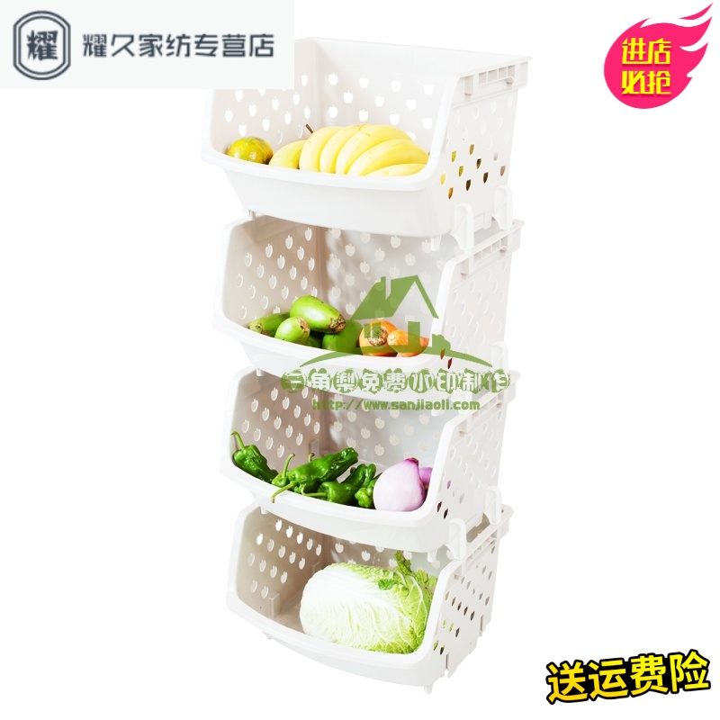 永德吉[日用百货]4个装塑料厨房置物架 果蔬篮 蔬菜收纳架储物架