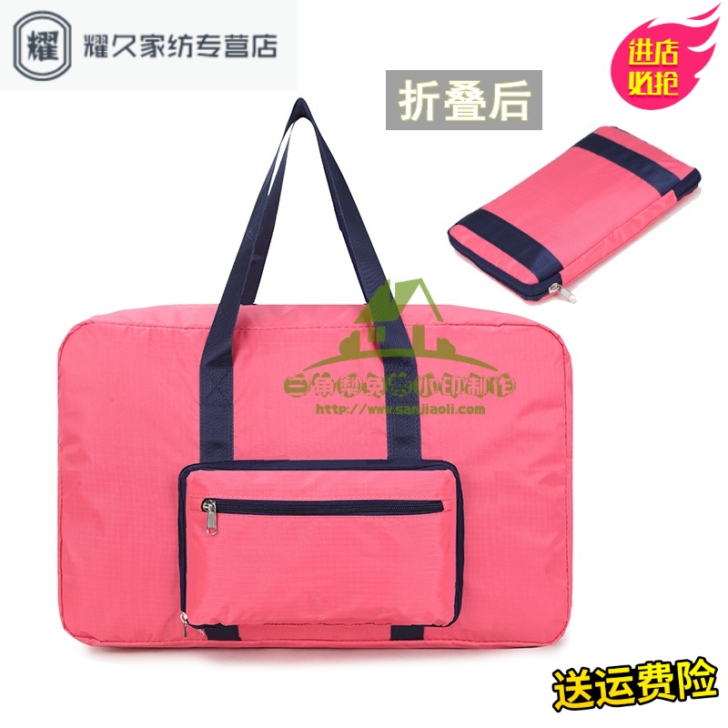 永德吉旅行收纳袋整理袋衣服打包袋旅李手提包便携折叠购物袋拉杆包