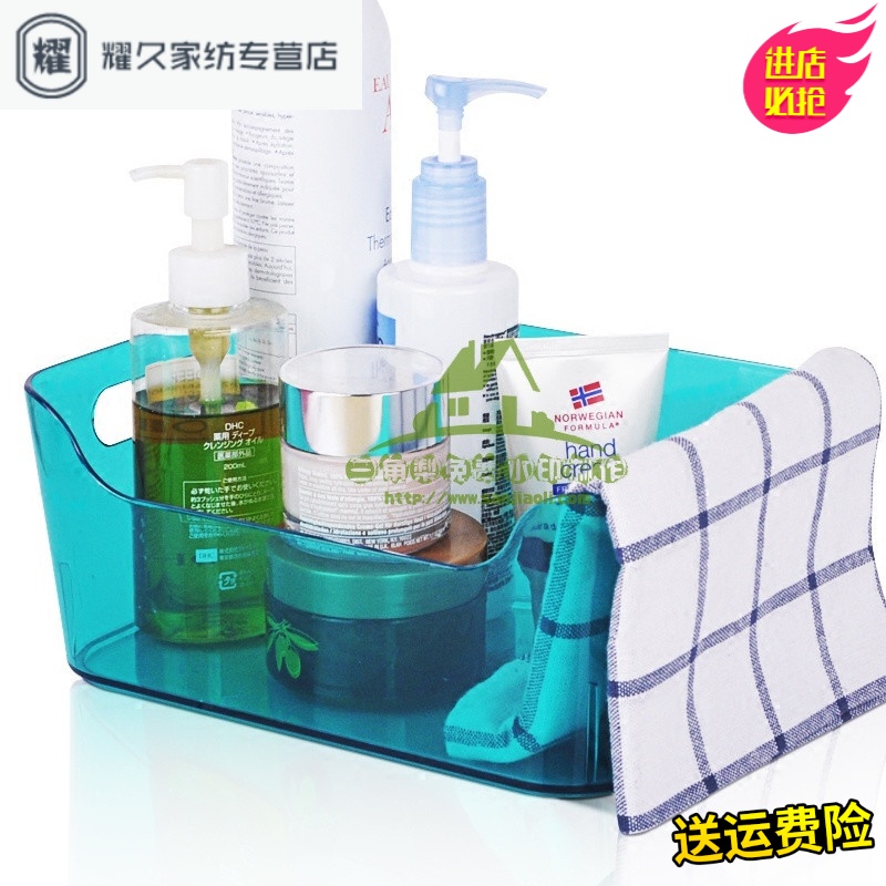永德吉桌面收纳盒化妆品家用无盖简约小号无盖塑料浴室客厅宿舍办公创意
