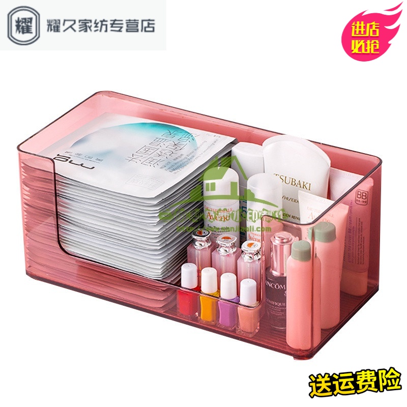 永德吉桌面透明化妆品收纳盒塑料家用面膜整理盒护肤品亚克力置物盒子