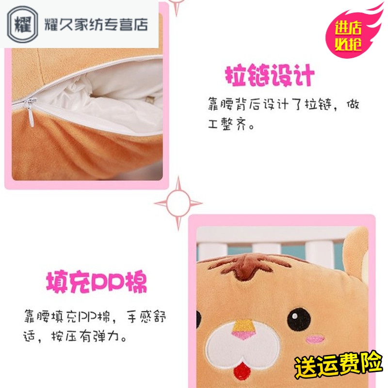 永德吉新款十二生肖靠枕办公室腰枕腰靠椅子靠背护腰抱枕汽车座椅靠垫可拆洗