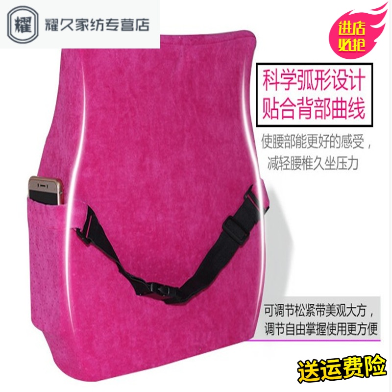 永德吉新款加厚记忆棉腰靠办公室椅子靠枕护腰座椅靠垫孕妇腰垫靠背汽车腰枕