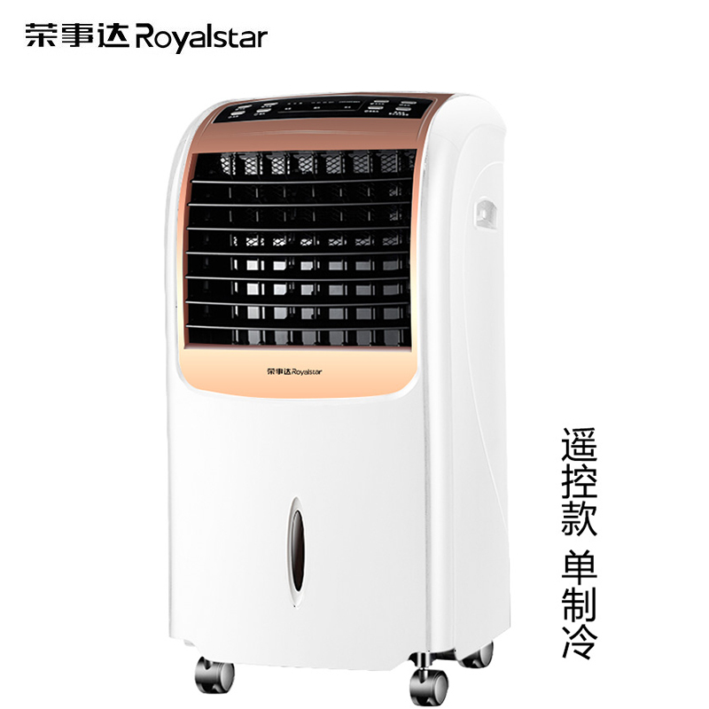 荣事达(Royalstar)空调扇加湿制冷风机风扇遥控式家用单冷水冷气扇移动小空省电静音