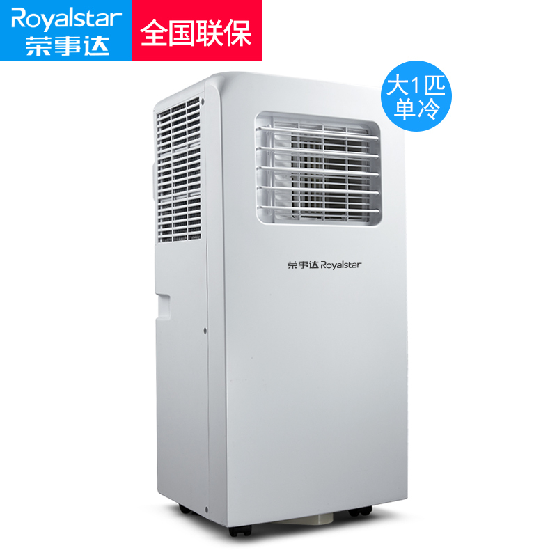 荣事达(Royalstar)空调扇可移动空便携式冷型大1匹立式一体机家用卧室厨房风扇